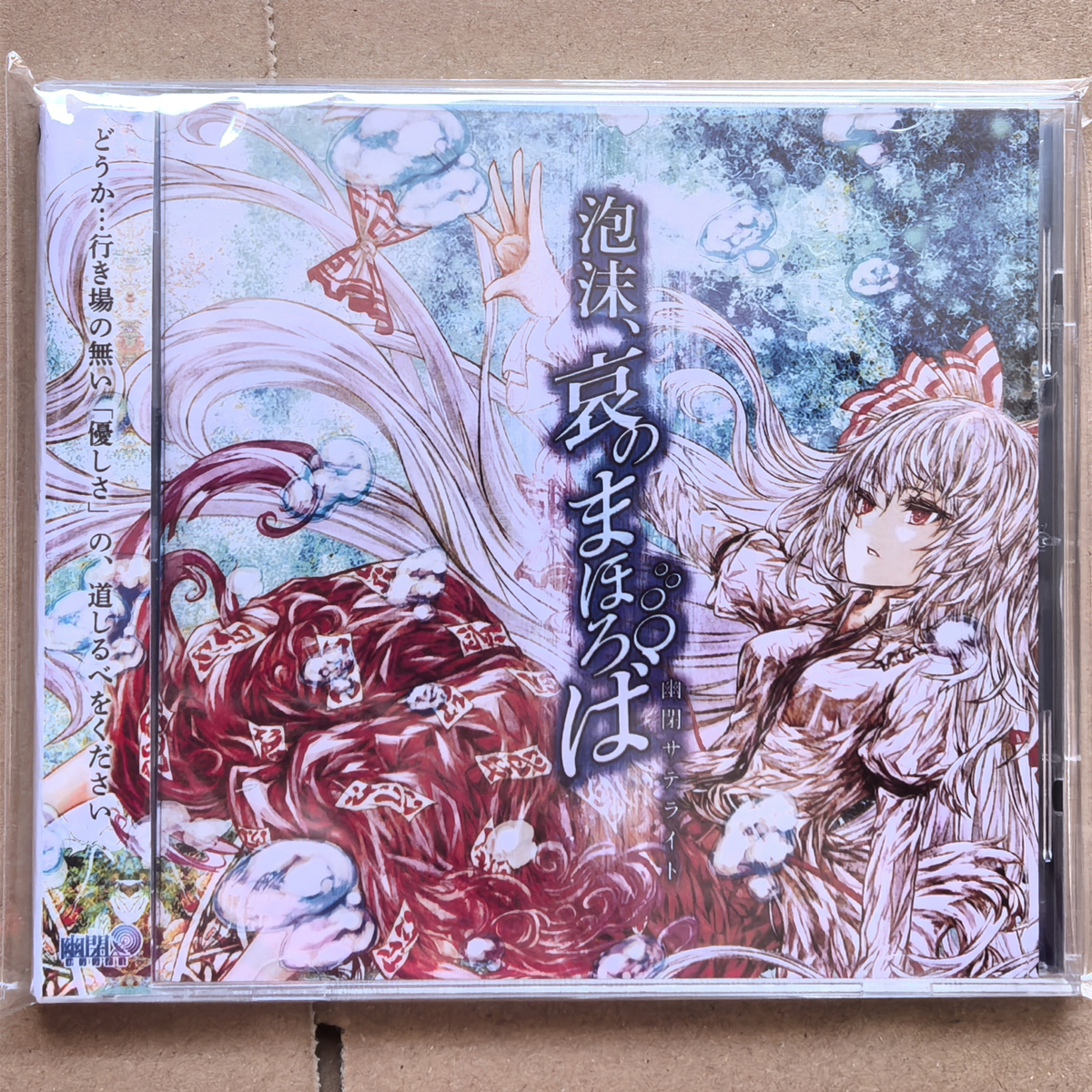 Pop Yuuhei Satellite senya Mus - đánh giá và giá Musical Instrument Japan