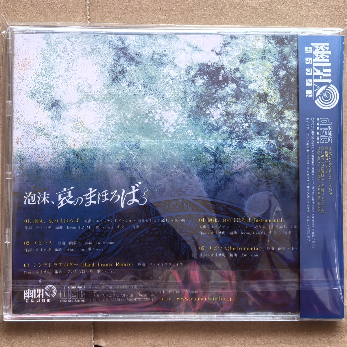 Pop Yuuhei Satellite senya Mus - đánh giá và giá Musical Instrument Japan