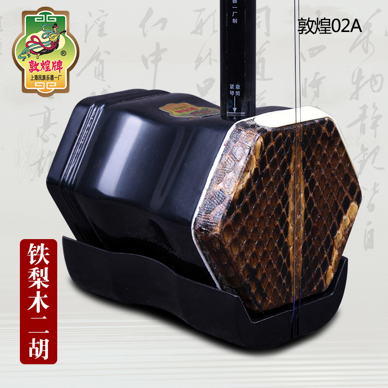 Dunhuang Brand Erhu 02A Lignum - đánh giá và giá Erhu Violin Chinese