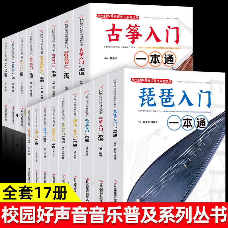 Introduction To Musical Instru - đánh giá và giá Erhu Violin Chinese