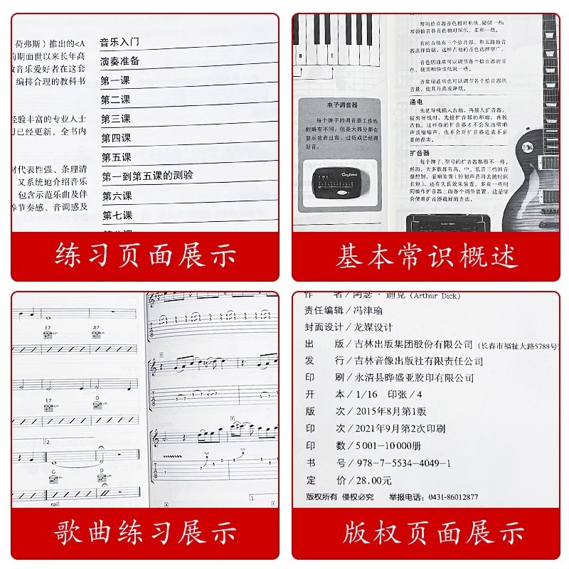 Introduction To Musical Instru - đánh giá và giá Erhu Violin Chinese