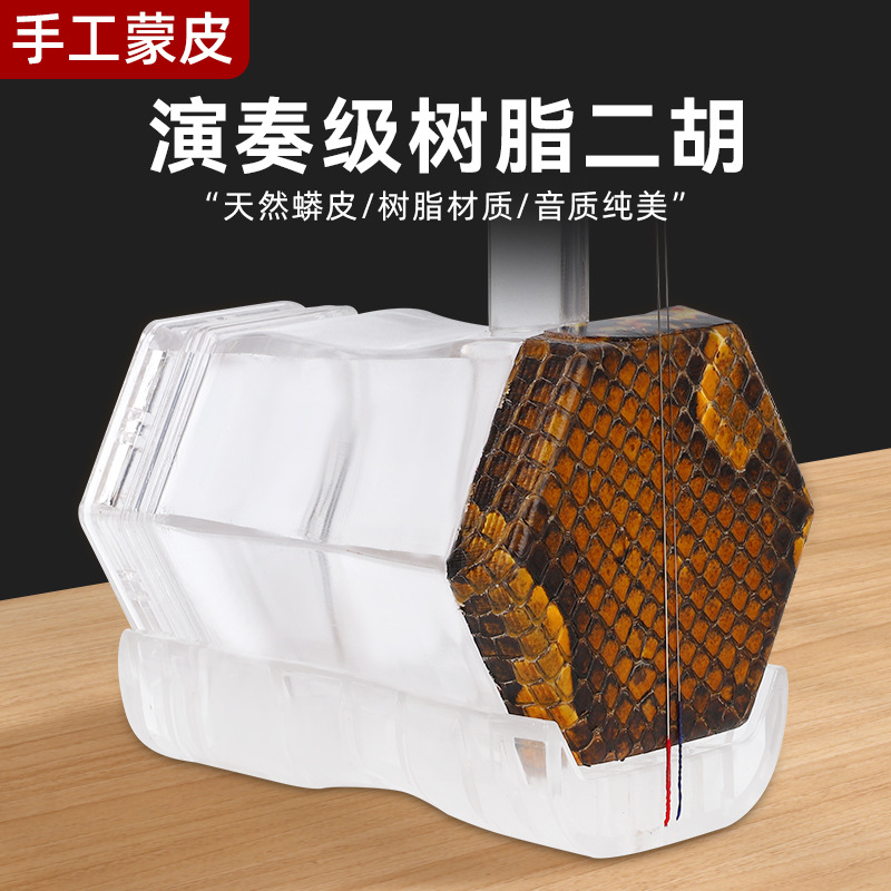 Hexagonal Erhu New Style Trans - đánh giá và giá Erhu Violin Chinese